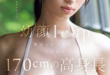 雛形みくる(雏形美久琉)出道作品SNOS-080发布！170公分、I罩杯！「灵长类最狂肉体」的她、参见！-捕鱼中文站