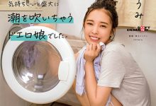 新垣うみ(新垣海)出道作品MOGI-082发布！那位与男优试婚同居的微笑美人竟有无码黑历史！-捕鱼中文站