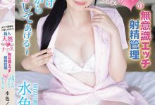 水色ノア(水色乃亚)作品IPZZ-237发布!无法拒绝患者的温柔美人护士,什么都帮你做!-捕鱼中文站