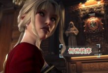 《创世秩序》降低靶子移动速度方法攻略-捕鱼中文站