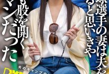 倉木しおり(仓木诗织)作品MTALL-081发布！嫁给职棒球员的超美人妻在自己家里偷人-捕鱼中文站
