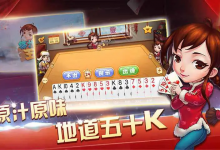 大发娱乐震撼推出五十K纸牌竞技-捕鱼中文站