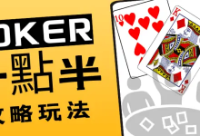 大发娱乐十点半｜智者的游戏，赢家的盛宴-捕鱼中文站