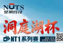 【EV扑克】洞庭湖杯NT1 | 主赛1135人次，107人晋级半决赛，江苏锐、吴鑫分获C/D组CL-捕鱼中文站