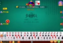 大发娱乐全新上线《够级》：智者的对决，策略的巅峰！-捕鱼中文站