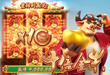 大发体育十倍金牛：十倍冲锋掀起财富倍增浪潮-捕鱼中文站