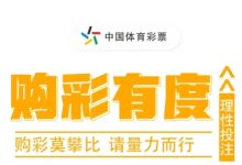 大发线上彩票理性购彩指南与心理疏导-捕鱼中文站