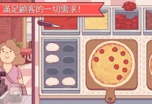 天游大发娱乐上线《可口好吃》:一场味觉与娱乐的完美碰撞-捕鱼中文站