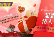 【EV扑克】限时活动：2月14限时一天登陆游戏即可获得最高214刀奖励-捕鱼中文站