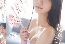 初美なのか(初美菜乃花)作品SNOS-101发布！第一次的酒店过夜性爱拍摄，超渴望性爱的美乳新人！-捕鱼中文站