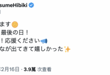 夏目响去拍最后一支作品了！-捕鱼中文站