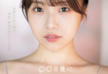 早坂ひめ(早坂姬)出道作品SONE-047发布!158天的等待!预告AV出道、有脸有奶超会扭的网红登场!-捕鱼中文站