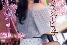 藤井いよな(藤井一夜)作品IPX-929发布！前辈跟我来一发吧！超婊小恶魔社团男生吃一轮-捕鱼中文站