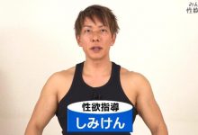 AV千人斩「清水健」离婚了！作家妻po文证实：已带小孩离开-捕鱼中文站