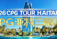 【EV扑克】赛事信息｜2026CPG®海棠湾巡游赛详细赛程赛制及相关赛事规定-捕鱼中文站