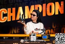 【EV扑克】Triton One | ELIZABETH CHEN兑现实力 国际妇女节加冕One-W冠军-捕鱼中文站