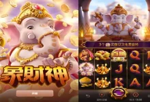 大发娱乐《象财神》老虎机游戏介绍——吉象招财与东方财富主题的精彩体验-捕鱼中文站