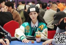 【EV扑克】2026泰山之巅扑克系列赛泰安站第三日 | 赛程过半，主赛乙组共200人次参赛，周纪伟加冕CL领衔44人晋级，附常甜田采访-捕鱼中文站