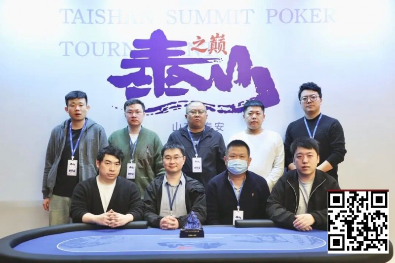 【EV扑克】2026泰山之巅扑克系列赛次日 | 开幕赛加冕，何映含斩获冠军！主赛启航，甲组210人次参赛，王亚辉成今日CL领38人晋级