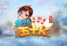 五十K重磅登场！尽在大发娱乐，开启你的智慧牌局之旅！-捕鱼中文站