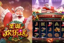 圣诞欢乐送：在大发娱乐开启梦幻圣诞主题老虎机之旅-捕鱼中文站