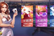 大发百人牛牛玩法规则介绍，百人与牛牛棋牌的完美契合！-捕鱼中文站