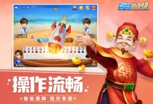 大发娱乐《跑得快》重磅上线——全民纸牌新风潮，快人一步掌控胜局！-捕鱼中文站