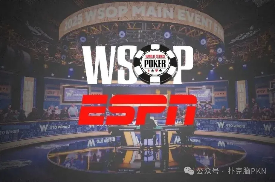 【EV扑克】重磅消息!WSOP主赛事暌违数年再度重返ESPN直播!