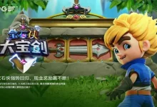 宝石侠-大宝剑耀世觉醒:在大发娱乐引爆光能风暴与连赢奇迹-捕鱼中文站