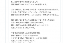 「日后不会再见了⋯」有神乳之称的她引退！-捕鱼中文站