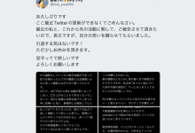 罕见病症折磨⋯神乳の秀才无限期休业！-捕鱼中文站