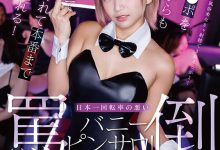 星乃莉子作品START-520发布！存货用完了！这是她短期内的最后一支作品！-捕鱼中文站