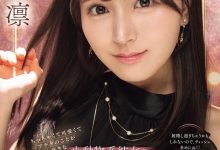 瀬緒凛(濑绪凛)作品IPZZ-839发布！电击移籍！她漂亮的脸蛋被射爆！-捕鱼中文站