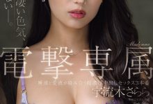 宇流木さらら(宇流木沙罗罗)作品JUR-710发布！国民美少女变美女！她电击专属大升级！-捕鱼中文站