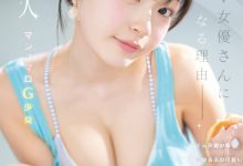 白花にあ(白花仁爱)出道作品SNOS-155发布！超美颜、G奶加水蛇腰！差一点成为声优的超新星登场！-捕鱼中文站