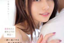 河北彩花作品SSIS-499发布！久违的剧情片！河北彩花做到哭！-捕鱼中文站