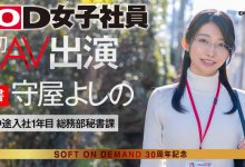 (SDJS-307)封底公布!原来最强女子社员的裸体是这样!-捕鱼中文站