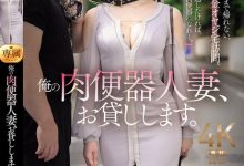 水戸かな(水户香奈)作品JUR-299发布！丈夫欠下巨额债务！她惨沦为肉便器人妻，中出10次才能回家-捕鱼中文站