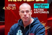【EV扑克】2026红龙杯PLUS赛程公布：Antonius、谈轩、王烨确认参赛-捕鱼中文站