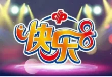 大发娱乐 DB快乐8全面解析：高频数字彩票开启全新娱乐体验-捕鱼中文站