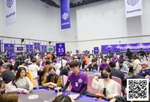 【EV扑克】CSOPⅡ潮汕扑克系列赛全面开战：主赛A组打响，女神赛火热开启-捕鱼中文站