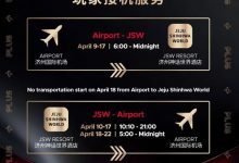 【EV扑克】红龙杯PLUS参赛指南：接送机+入境流程+神话世界美食全攻略-捕鱼中文站