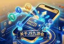 2026高端玩家如何判断平台靠谱?出金通道与资金安全全解析-捕鱼中文站