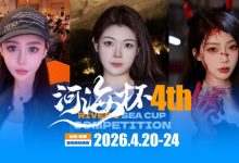 【EV扑克】倒计时3天 | 河海杯三大女子体验官官宣！多维度护航，解锁极致参赛体验-捕鱼中文站