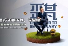 在线客服24/7响应指南：充值延迟与赛事结算问题如何快速解决（2026实用版）-捕鱼中文站