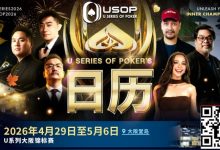 【EV扑克】USOP越南站与大阪系列赛接力登场！五大国际赛事贯穿全年，越南三站总奖池高达4000亿越南盾!-捕鱼中文站