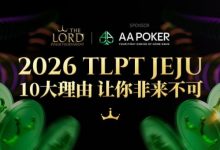 【EV扑克】站在玩家视角：为何5月的TLPT是你绝不能错过的亚洲“扑克之约”？-捕鱼中文站