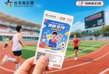 体彩“冠军竞猜”玩法升级：电竞与棋类纳入新赛道，趋势解析-捕鱼中文站