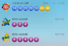 大发娱乐排列3/5彩票深度指南：数字组合魅力与策略体验全面升级-捕鱼中文站