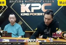 【EV扑克】炸裂！ST一手牌干翻臧书奴，狂揽502万刀！Tom Dwan纪录被踩碎！-捕鱼中文站